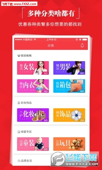 秒杀闪购app官方版