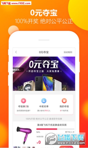 余额淘网购省钱返利app