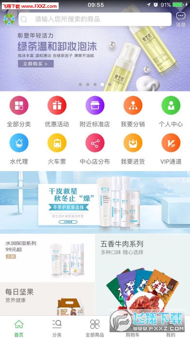 绿叶零售app