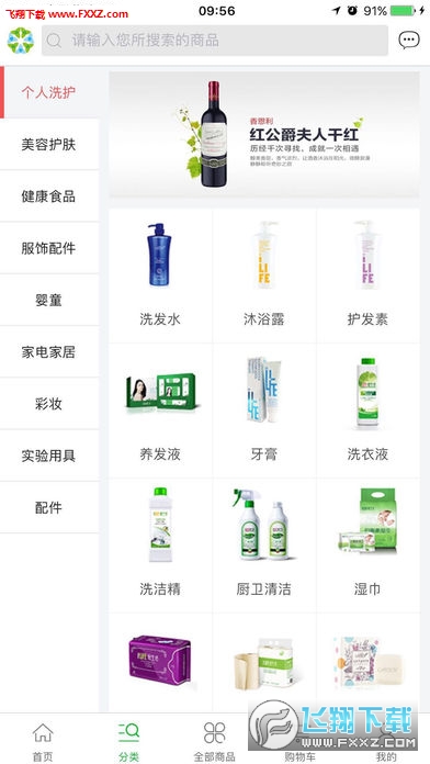 绿叶零售app