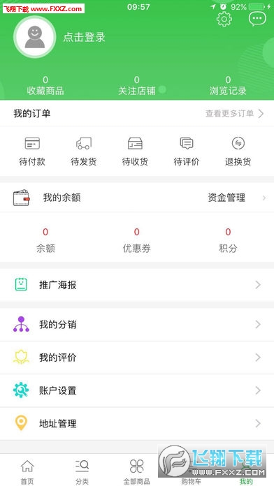 绿叶零售app
