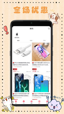 乐淘GOapp官方版