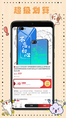 乐淘GOapp官方版