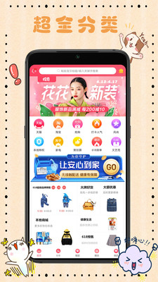 乐淘GOapp官方版