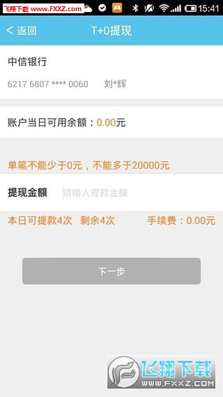 付呗安卓版
