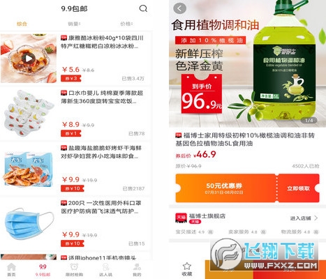 进宝多多优惠券app