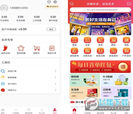 进宝多多优惠券app