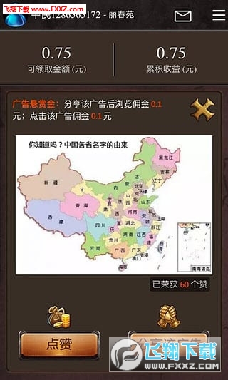 点钱宝安卓版