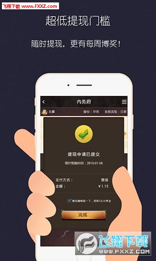 点钱宝安卓版