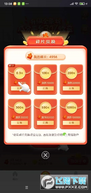 蚂蚁严选购物返利游戏分红赚钱app