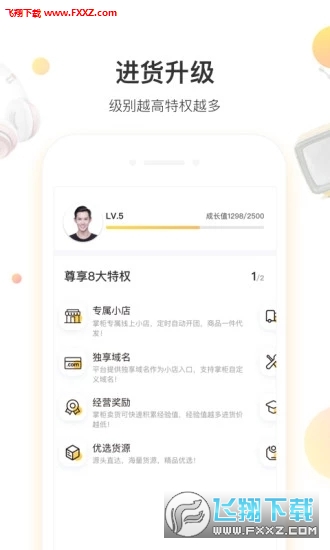 悟空掌柜app官方版