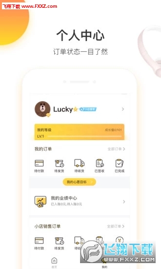 悟空掌柜app官方版