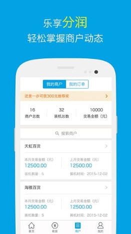 易装机安卓版