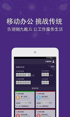赢联企业版