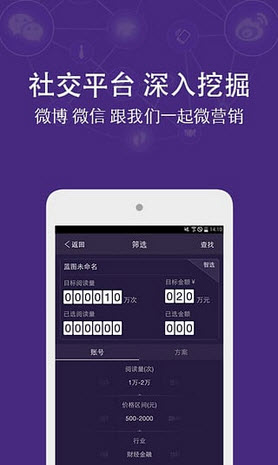 赢联企业版