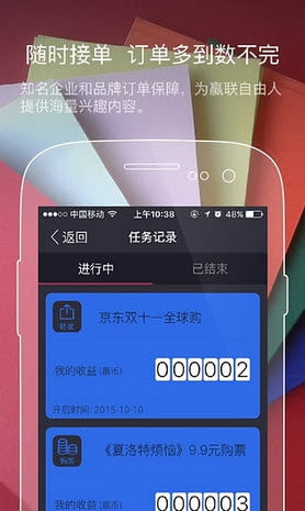 赢联安卓版