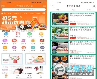 好享购优惠券省钱购物