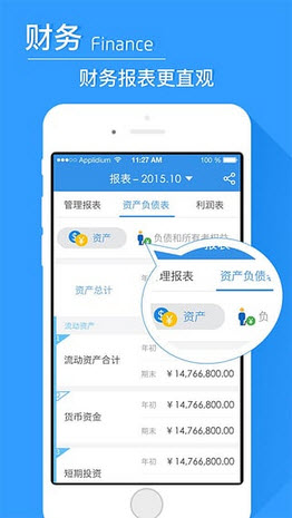 财税保安卓版