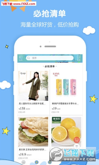芒果联盟app