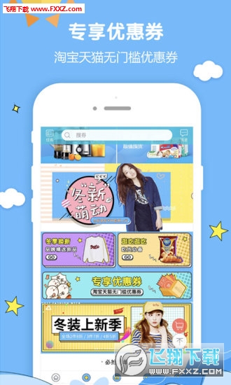 芒果联盟app