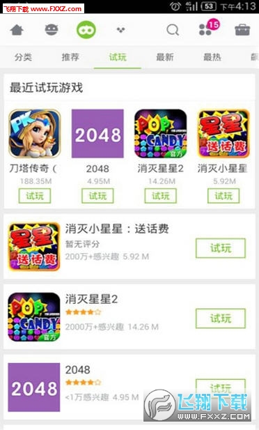 安卓版MM应用商场城