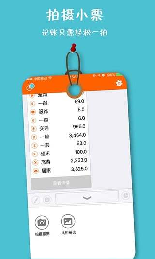 说记安卓版