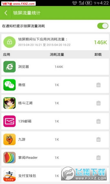 安卓版MM应用商场城