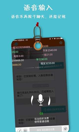 说记安卓版
