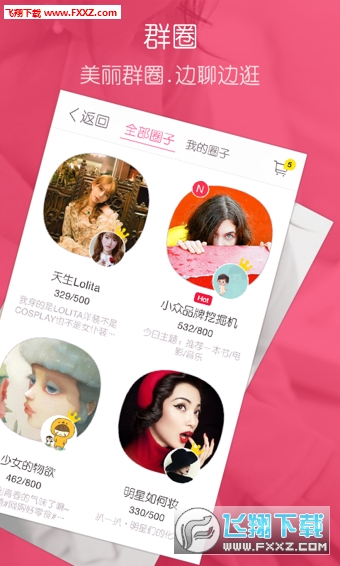美丽说手机版APP