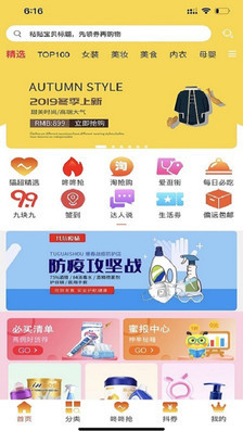 神马学生惠省钱购物平台