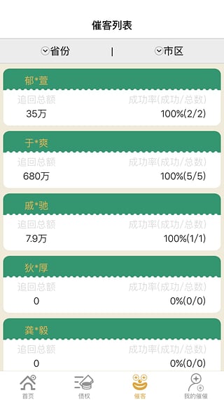 催催宝安卓版