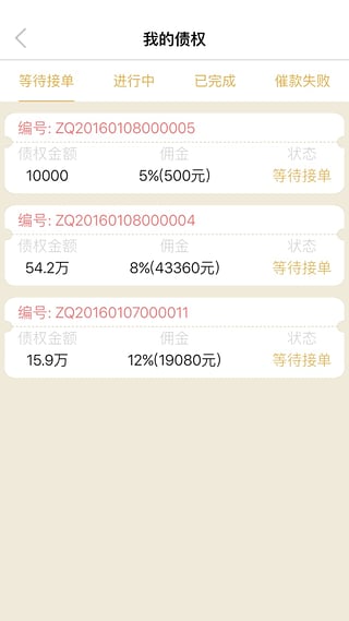 催催宝安卓版