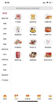 神马学生惠省钱购物平台