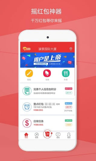 快摇吧安卓版