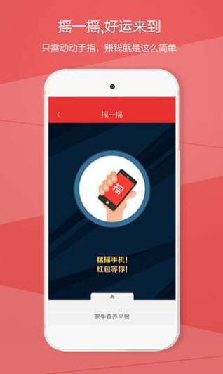 快摇吧安卓版