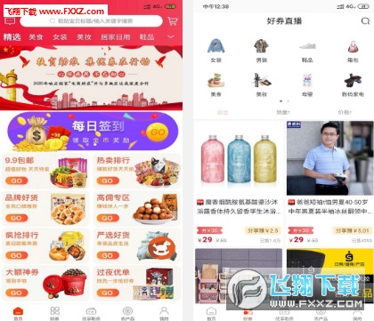 集优券劵省钱购物app