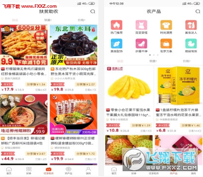 集优券劵省钱购物app