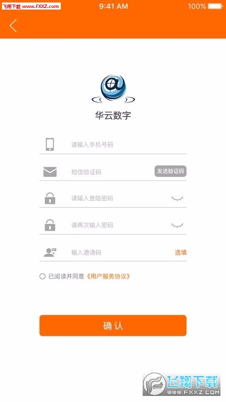 华云数字app官方版