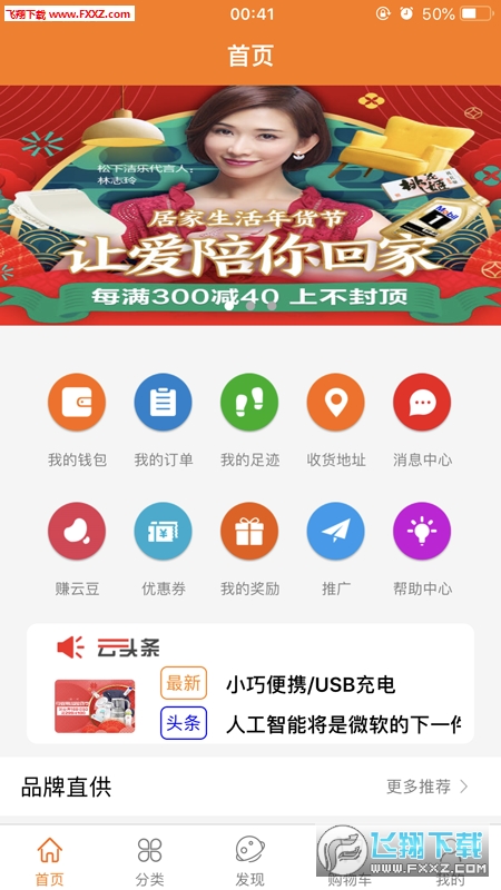 华云数字app官方版