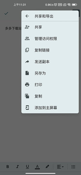 Google文档官方版