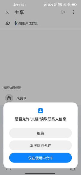 Google文档官方版