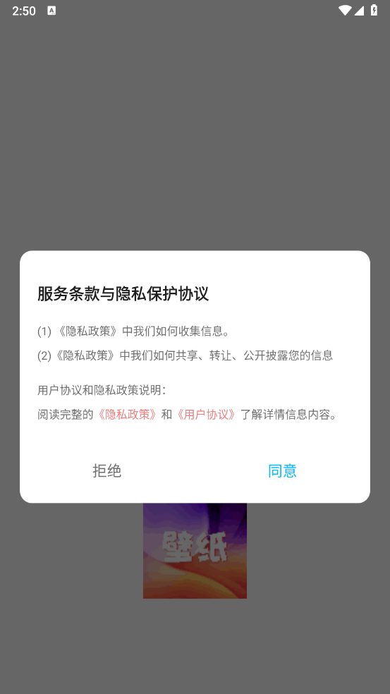 挽星壁纸