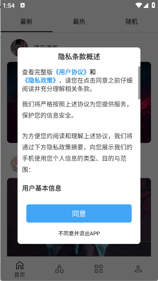 遇见壁纸