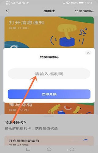 阿里云盘最新版永久扩容码