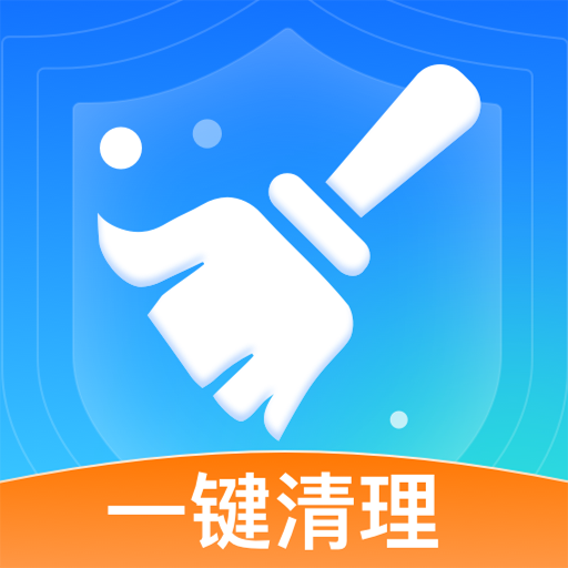 数高手机清理专家 安卓版