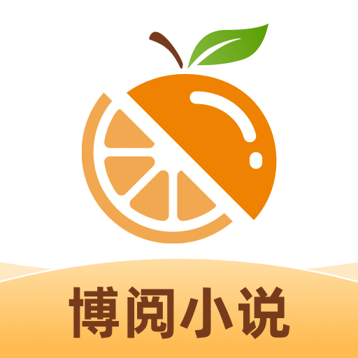 博阅小说 最新版