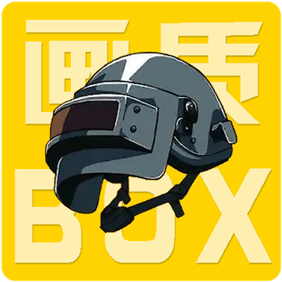 画质盒子box 免费版