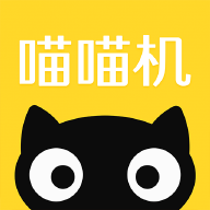 喵喵机 安卓版