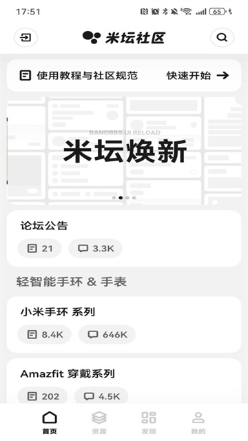 米坛社区 官方下载入口