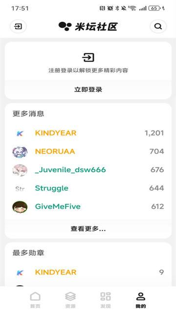 米坛社区 官方下载入口